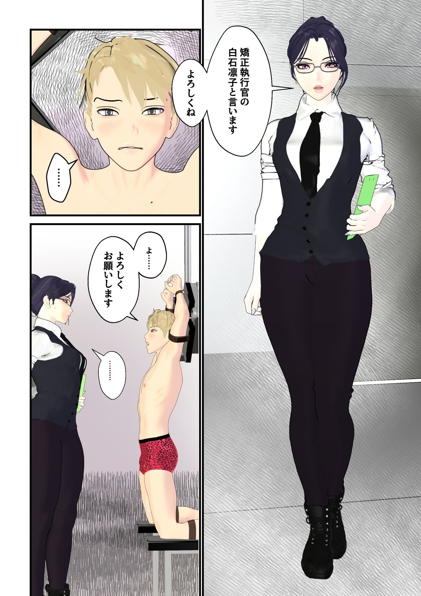 男性プライド矯正執行官〜くすぐり矯正処分執行記録〜 サンプル画像3