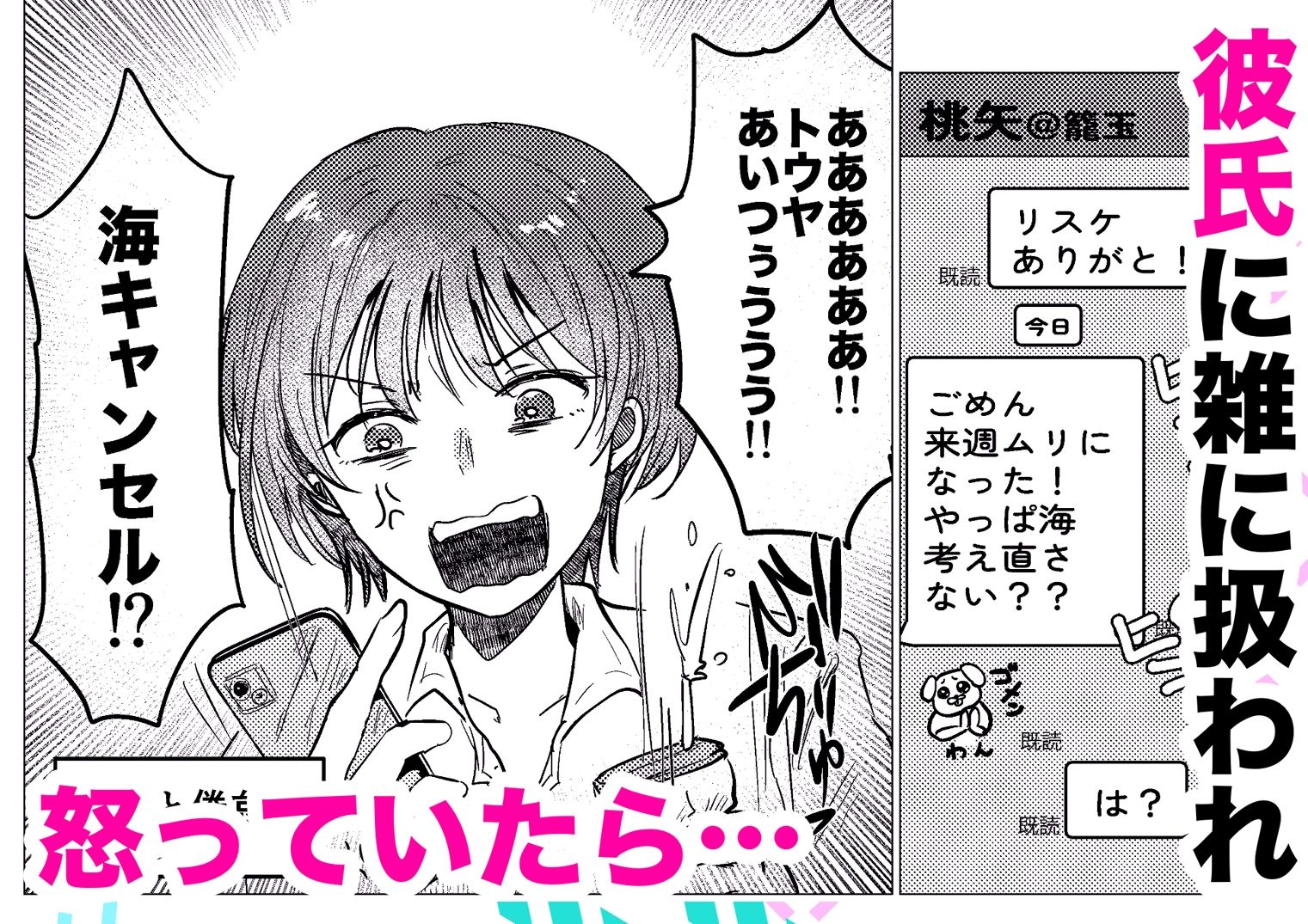 男水着チャレンジを彼氏への当てつけにしたら大変なことに サンプル画像2