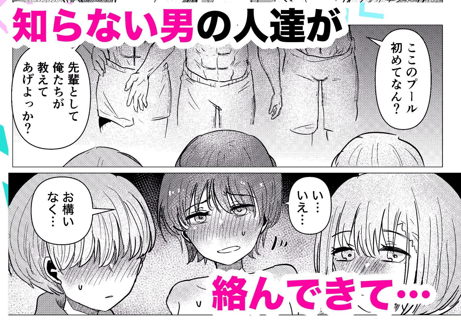 男水着チャレンジを彼氏への当てつけにしたら大変なことに サンプル画像5
