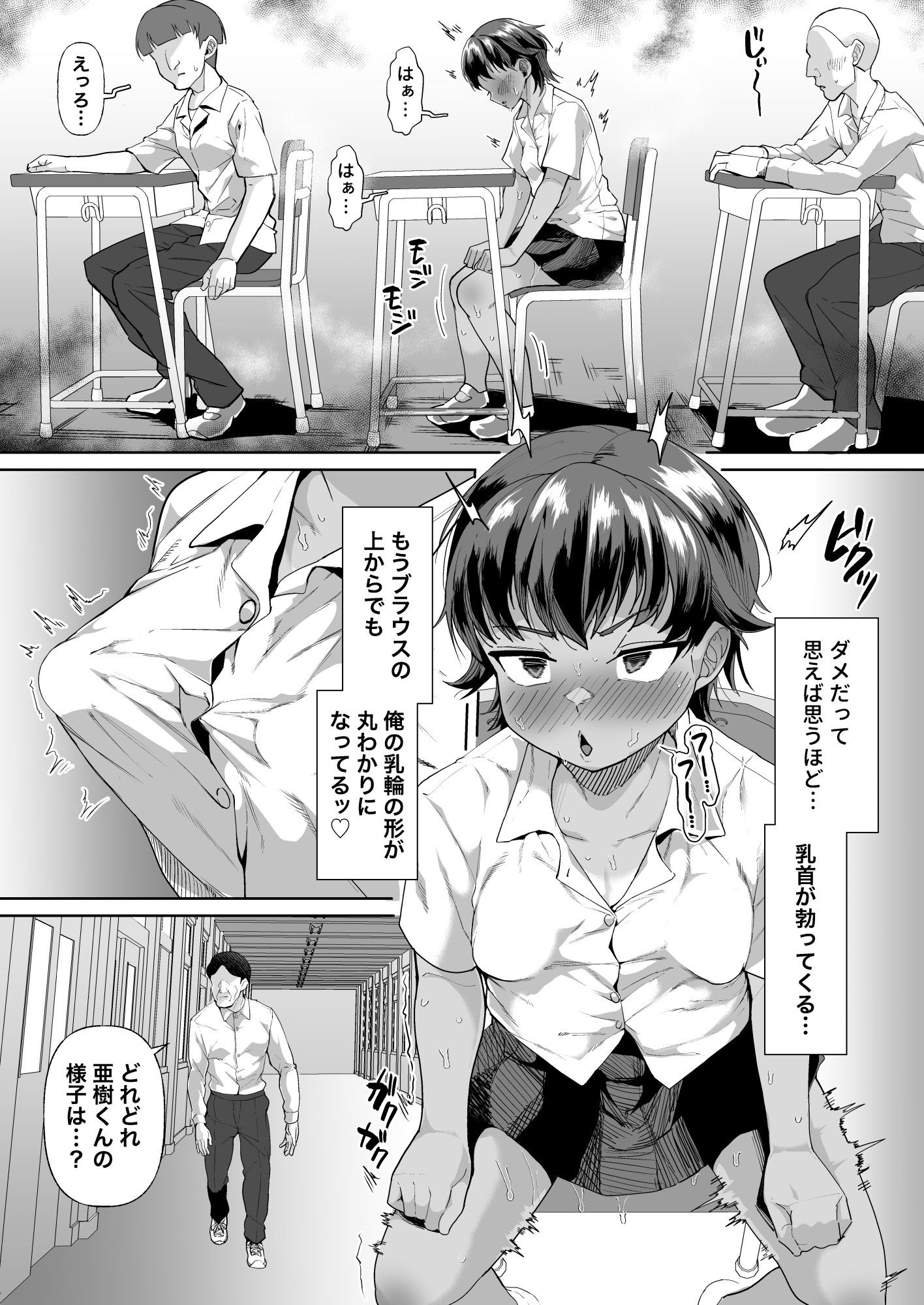 男装女生徒と校長先生が本気子作りする話 サンプル画像6