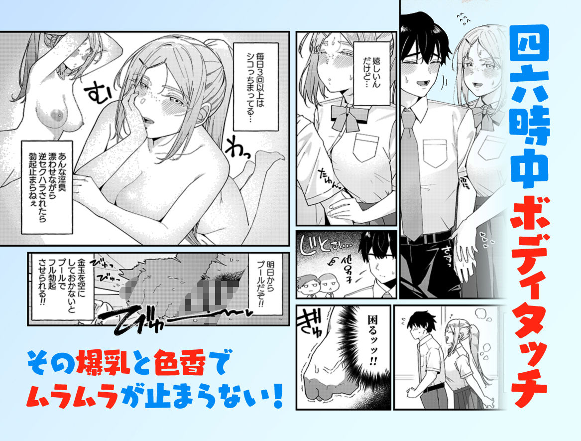 留学生さんの雌酸っぱい淫臭でバカになる サンプル画像3