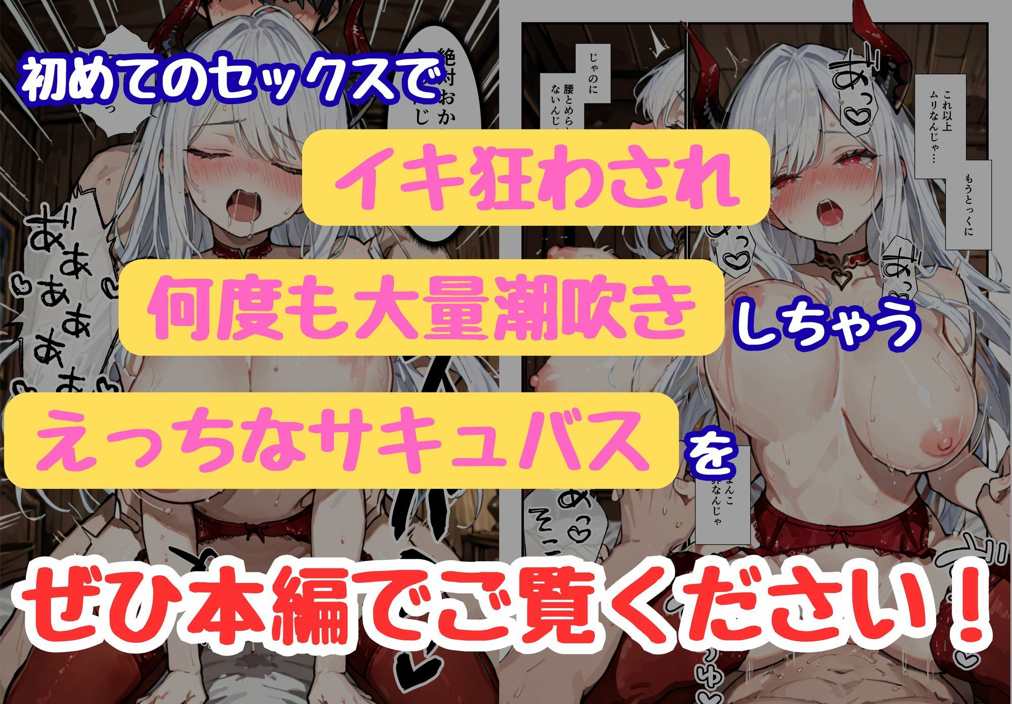 異世界の処女サキュバスとわからせ潮吹きセックス サンプル画像9