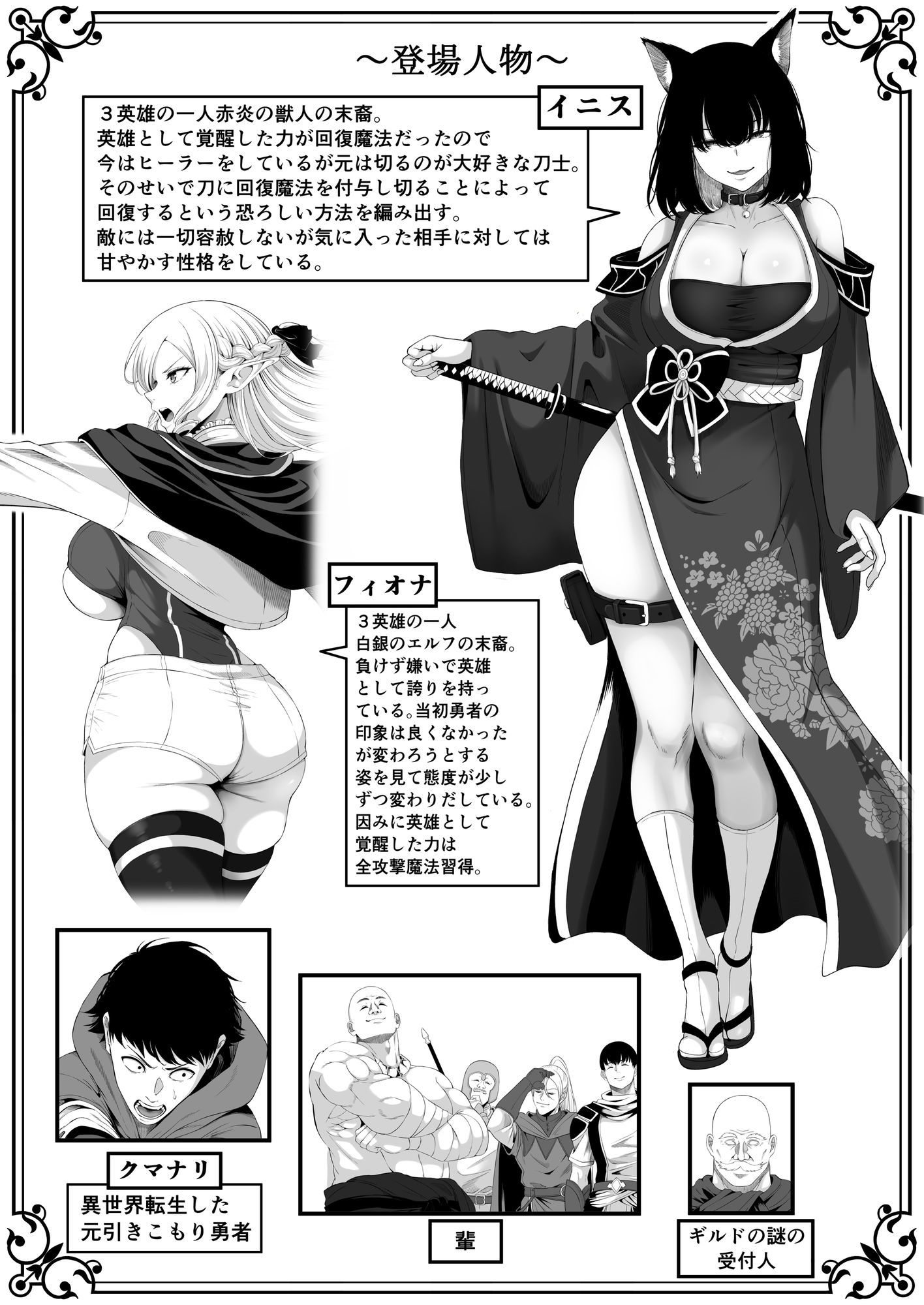 異世界アナル物語II 〜猫獣人編〜 サンプル画像2