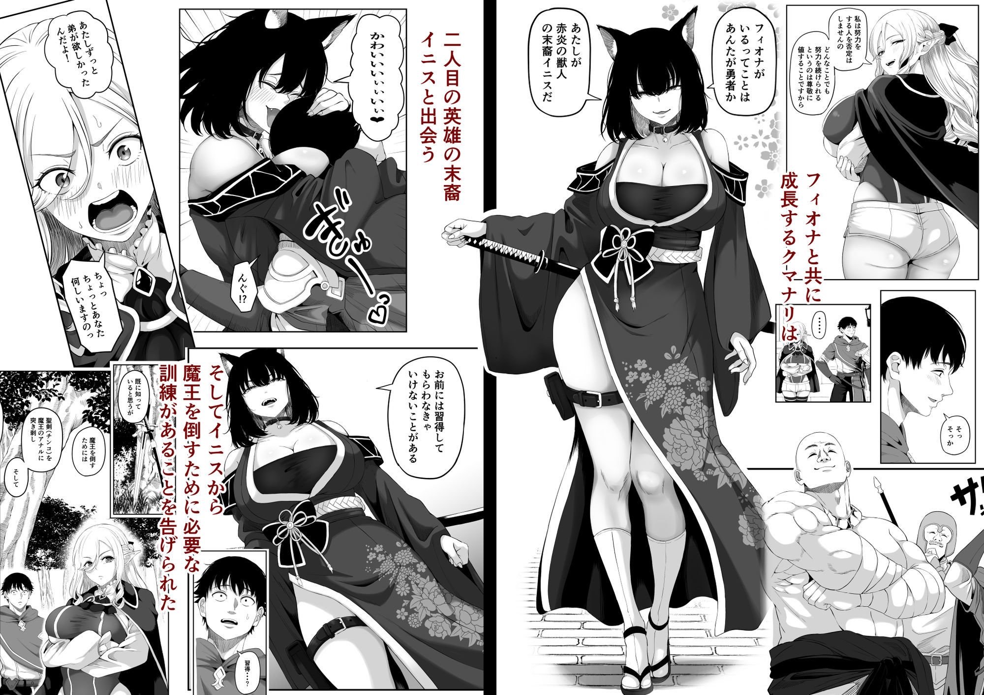 異世界アナル物語II 〜猫獣人編〜 サンプル画像3