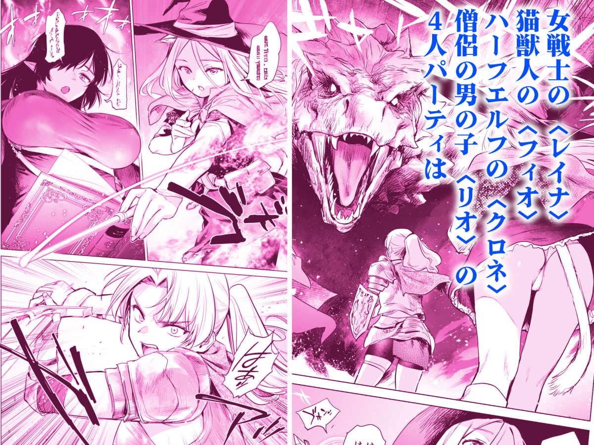 異世界ハーレムダンジョン性活 サンプル画像2