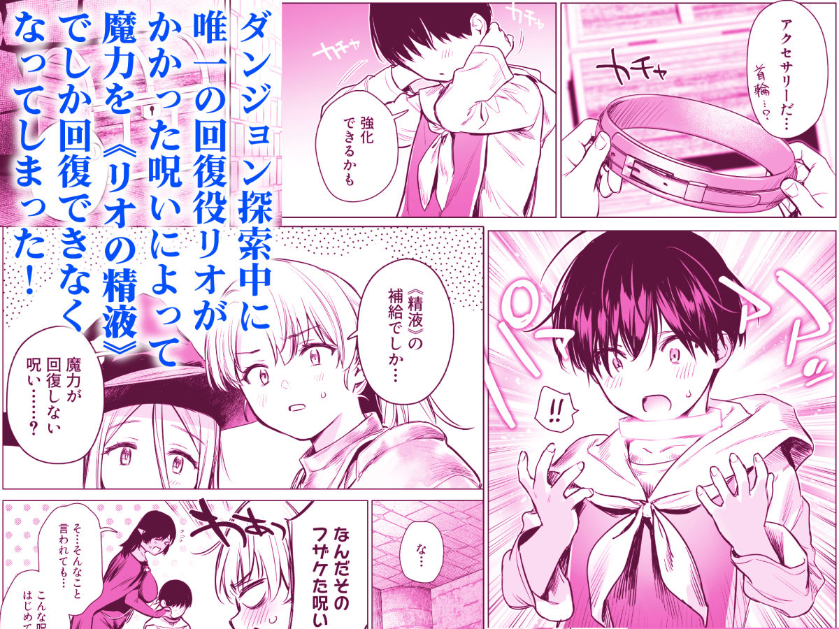 異世界ハーレムダンジョン性活 サンプル画像3