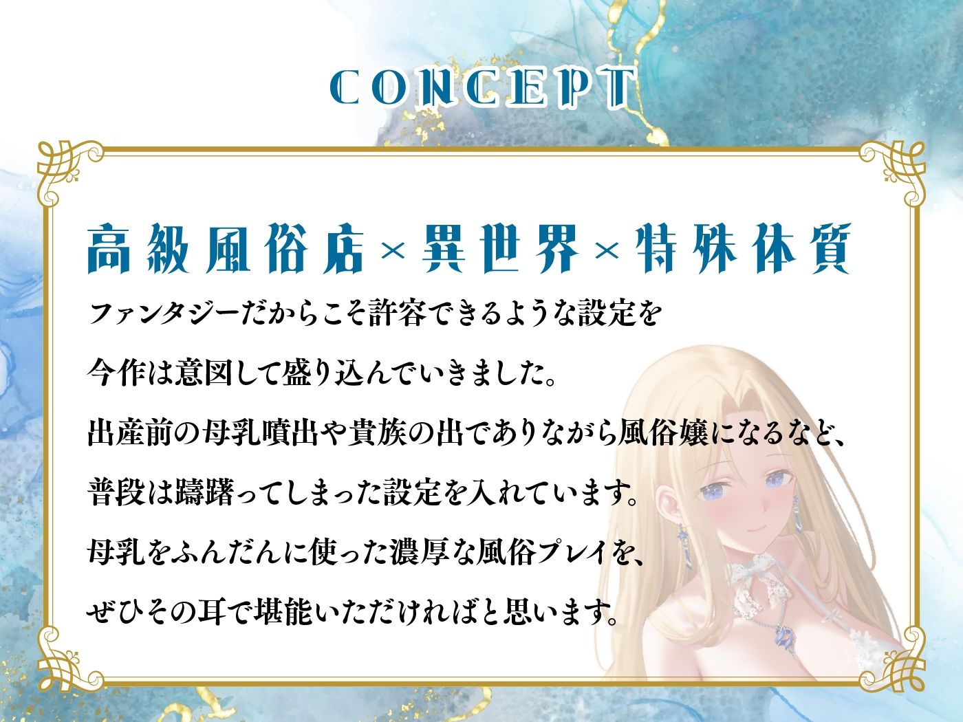 異世界高級風俗館-元貴族令嬢による極上癒やしプレイ サンプル画像3