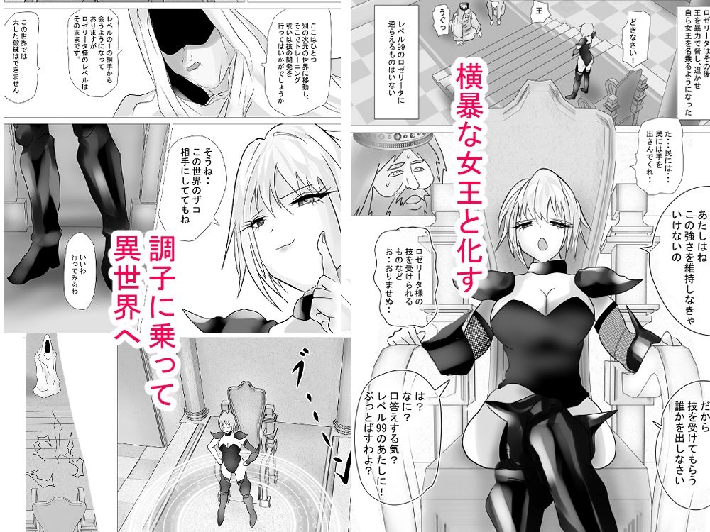 異世界？から来たイキリ女戦士がケンカ売ってきたからわからせちゃった サンプル画像2