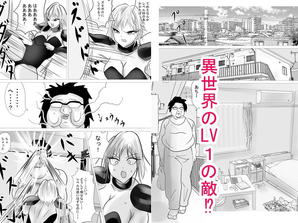 異世界？から来たイキリ女戦士がケンカ売ってきたからわからせちゃった サンプル画像3