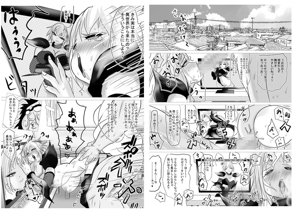 異世界？から来たイキリ女戦士がケンカ売ってきたからわからせちゃった サンプル画像8
