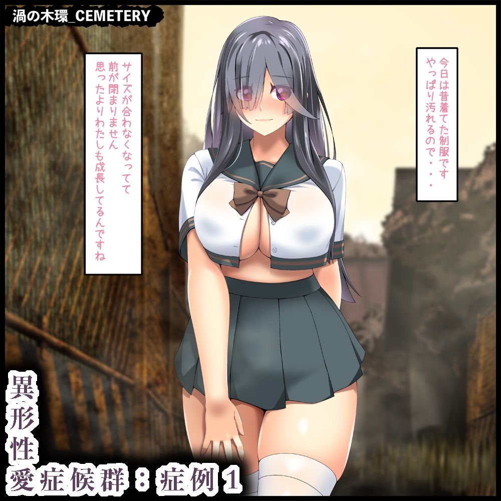 異形性愛症候群:症例1 サンプル画像8