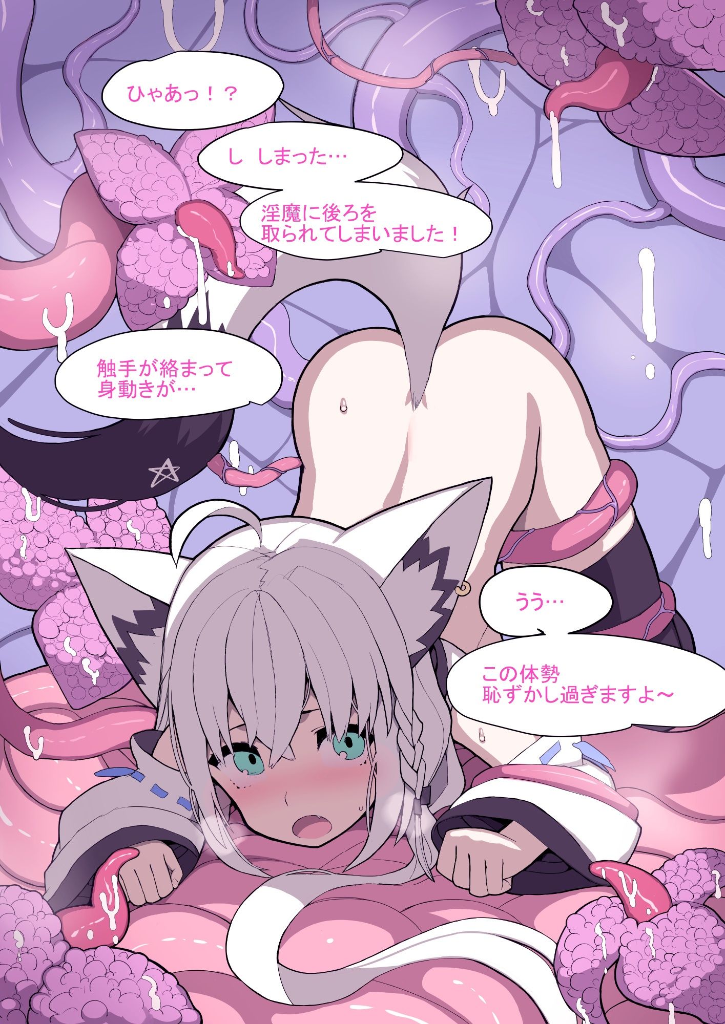 異種種付けCG集vol.4白狐の退魔少女編 サンプル画像1