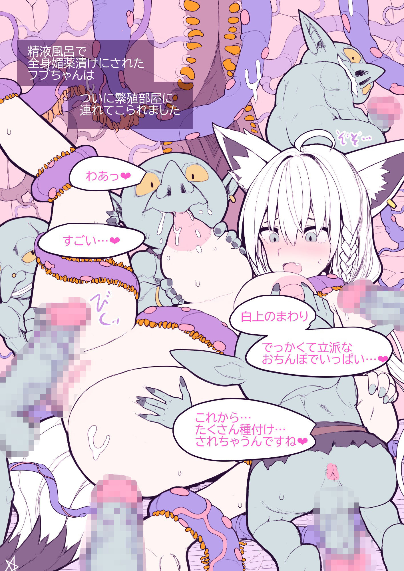 異種種付けCG集vol.4白狐の退魔少女編 サンプル画像6