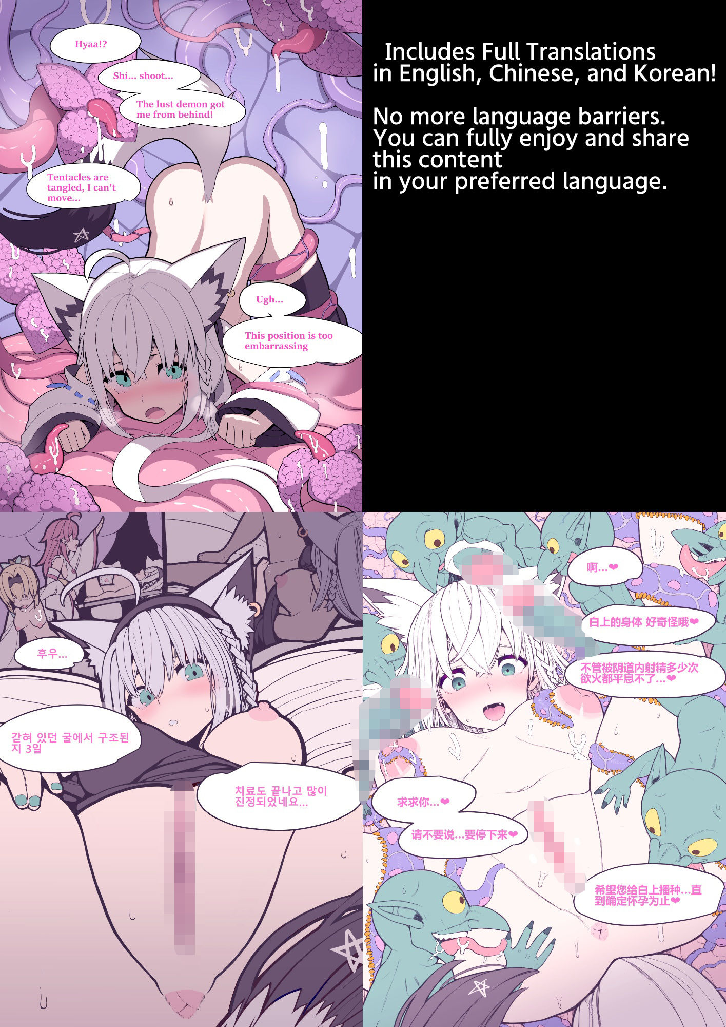 異種種付けCG集vol.4白狐の退魔少女編 サンプル画像8