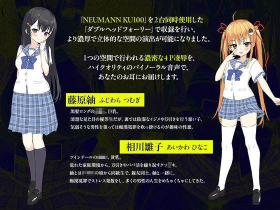 痴●冤罪○○2人組を制裁する【ダブルヘッドフォーリー】 サンプル画像2