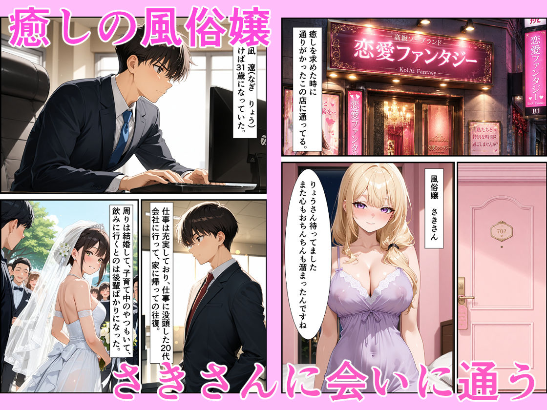 癒しの風俗嬢と一緒のマンションに住んでいたので中出しセックスした話 サンプル画像1