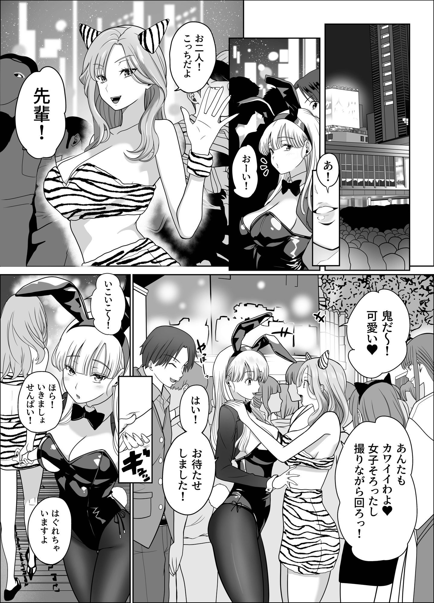 発情バニー後輩から甘〜い誘いinハロウィン2 サンプル画像10