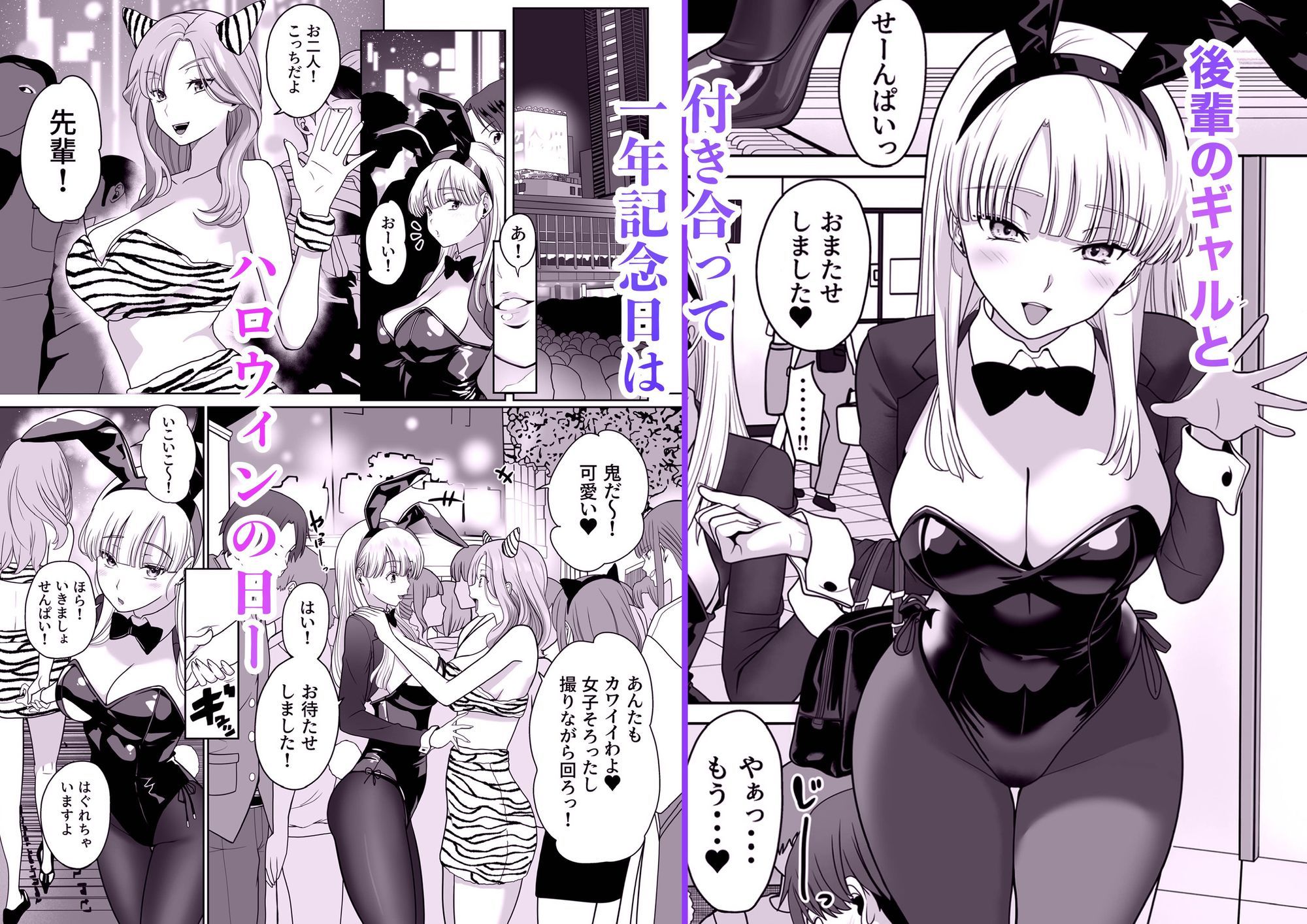 発情バニー後輩から甘〜い誘いinハロウィン2 サンプル画像1