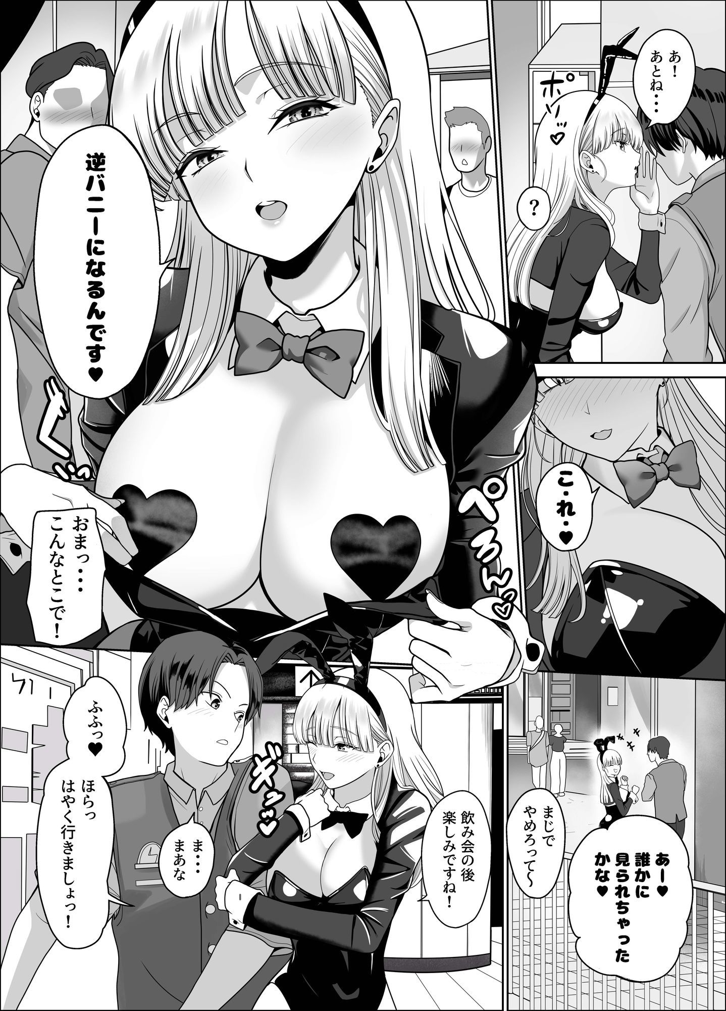 発情バニー後輩から甘〜い誘いinハロウィン2 サンプル画像8