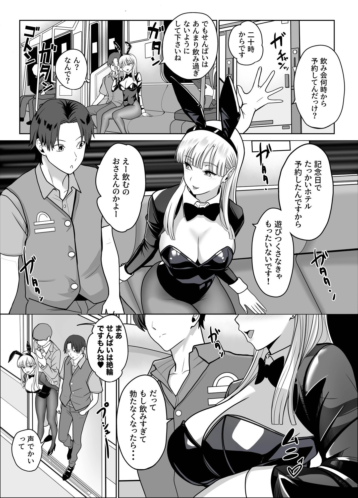 発情バニー後輩から甘〜い誘いinハロウィン2 サンプル画像9