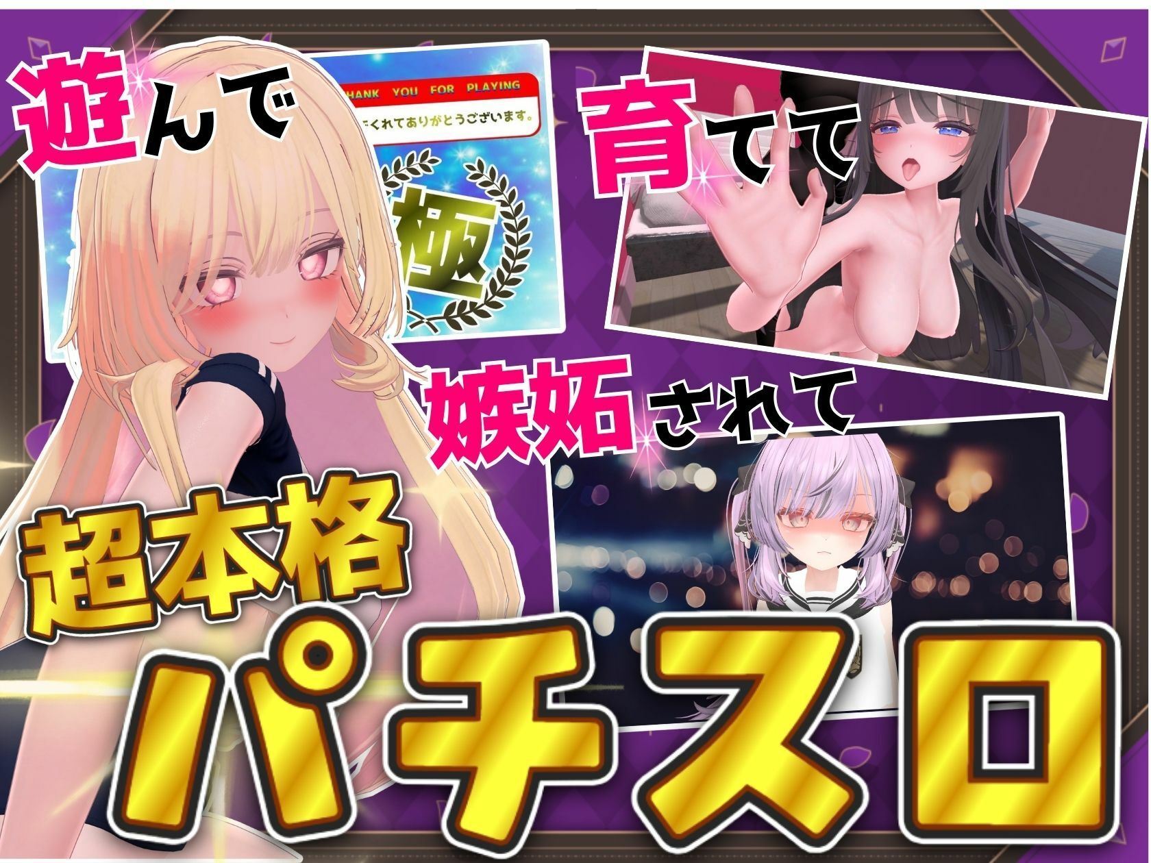 発育チェック サンプル画像1