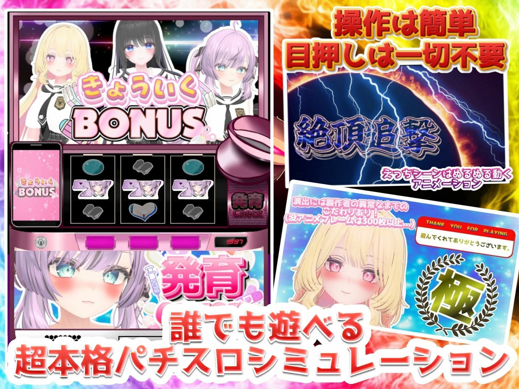 発育チェック サンプル画像7