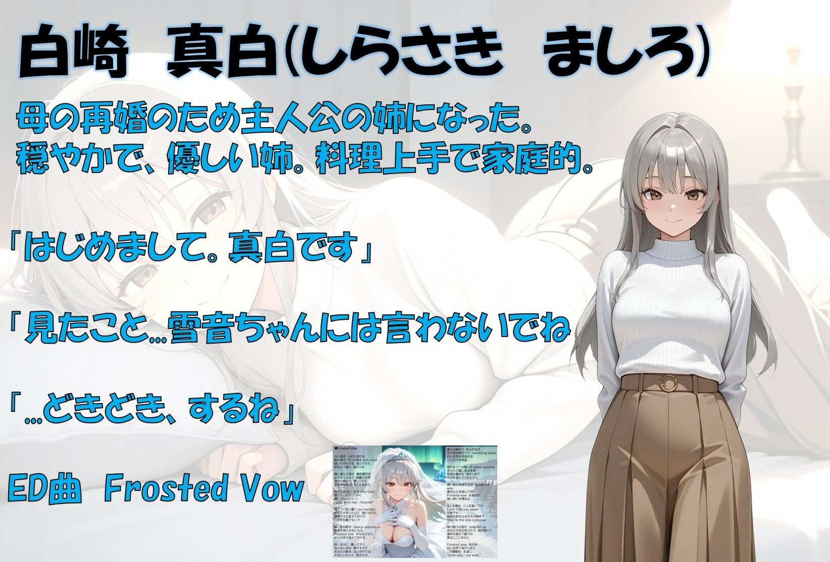 白崎姉妹、解ける心 サンプル画像3