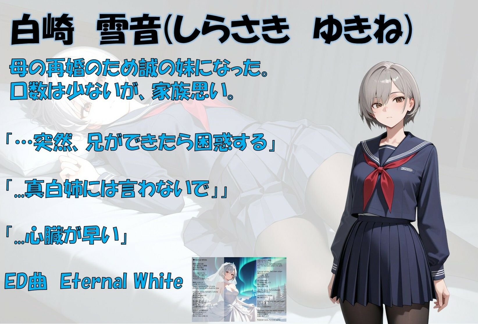 白崎姉妹、解ける心 サンプル画像4