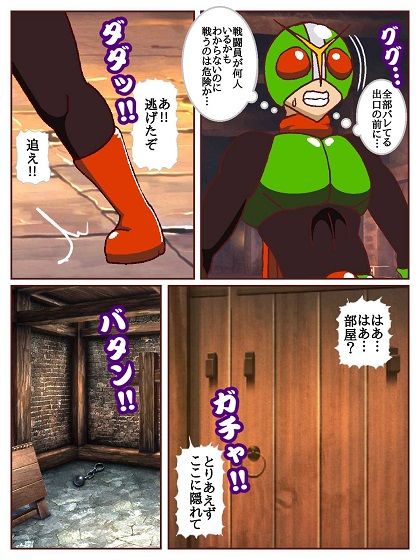 目覚めると正義のヒーローになっていた！？潜入！！呪詛怪人の隠れ家 サンプル画像5
