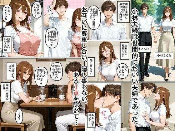 目隠しされて他人のモノを挿れられる人妻さくら サンプル画像2