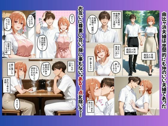 目隠しされて他人のモノを挿れられる人妻（由比ヶ〇結衣の母  編） サンプル画像2