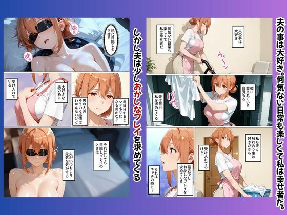 目隠しされて他人のモノを挿れられる人妻（由比ヶ〇結衣の母  編） サンプル画像3