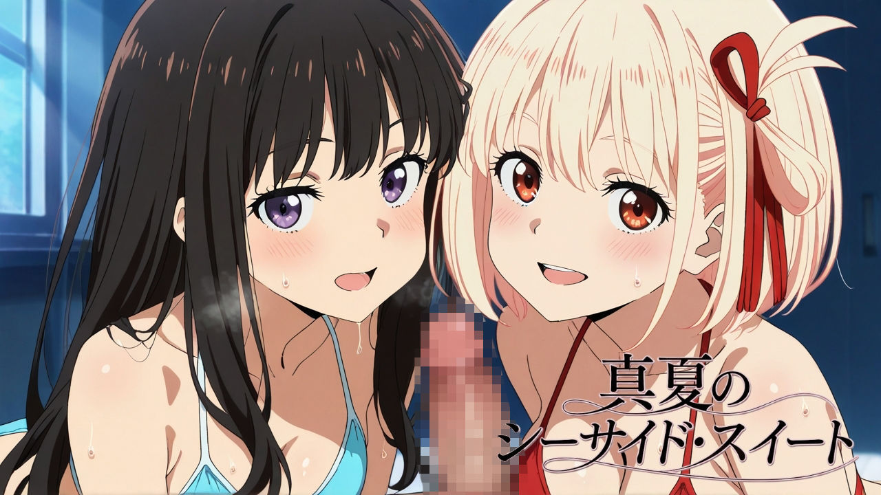 真夏のシーサイド・スイート サンプル画像2