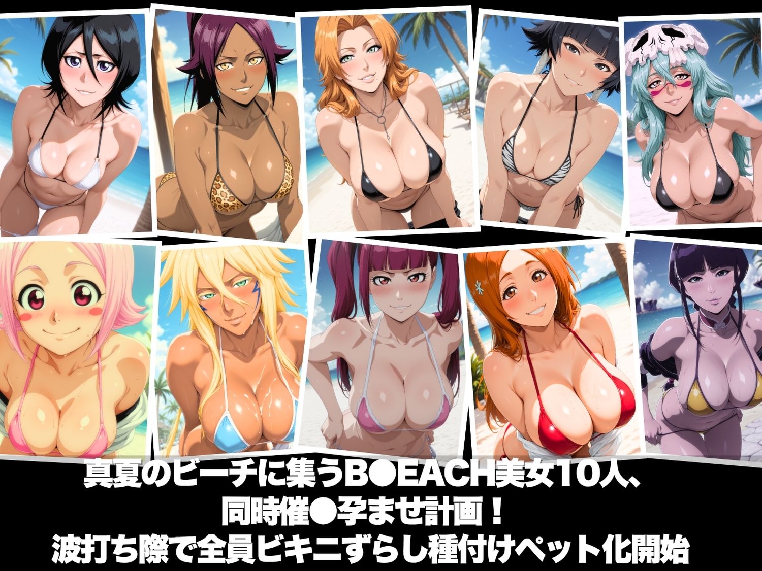 真夏の海辺で堕ちて 〜おじさんの虜になって妊娠するまで〜 B●EACH編 サンプル画像1
