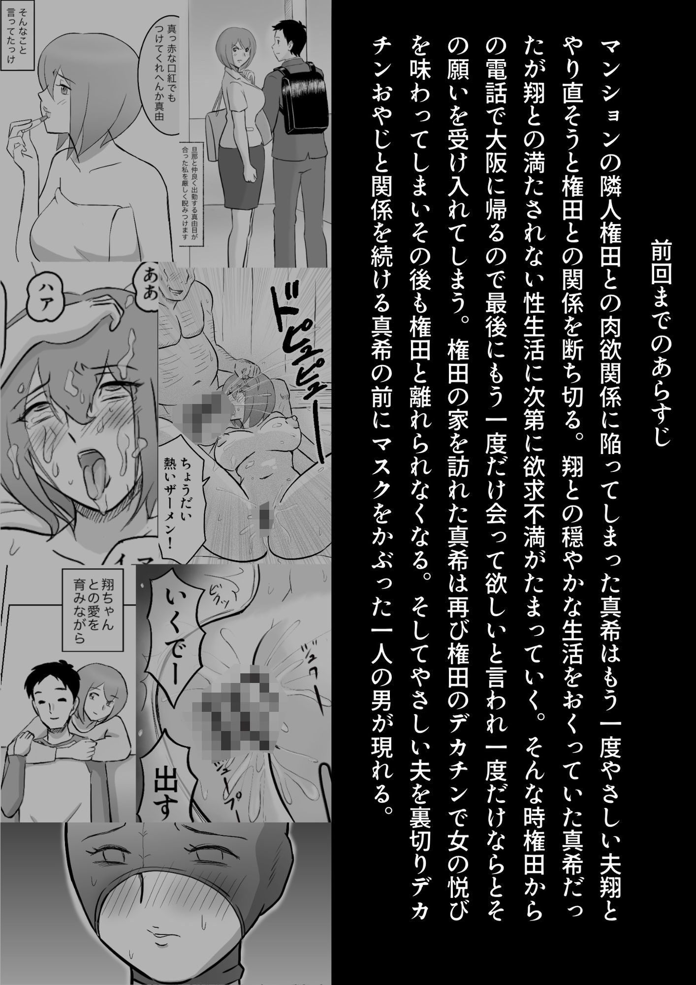 真希はやさしい夫のために真由はデカチン夫のために投稿者権田剛吉3 サンプル画像1