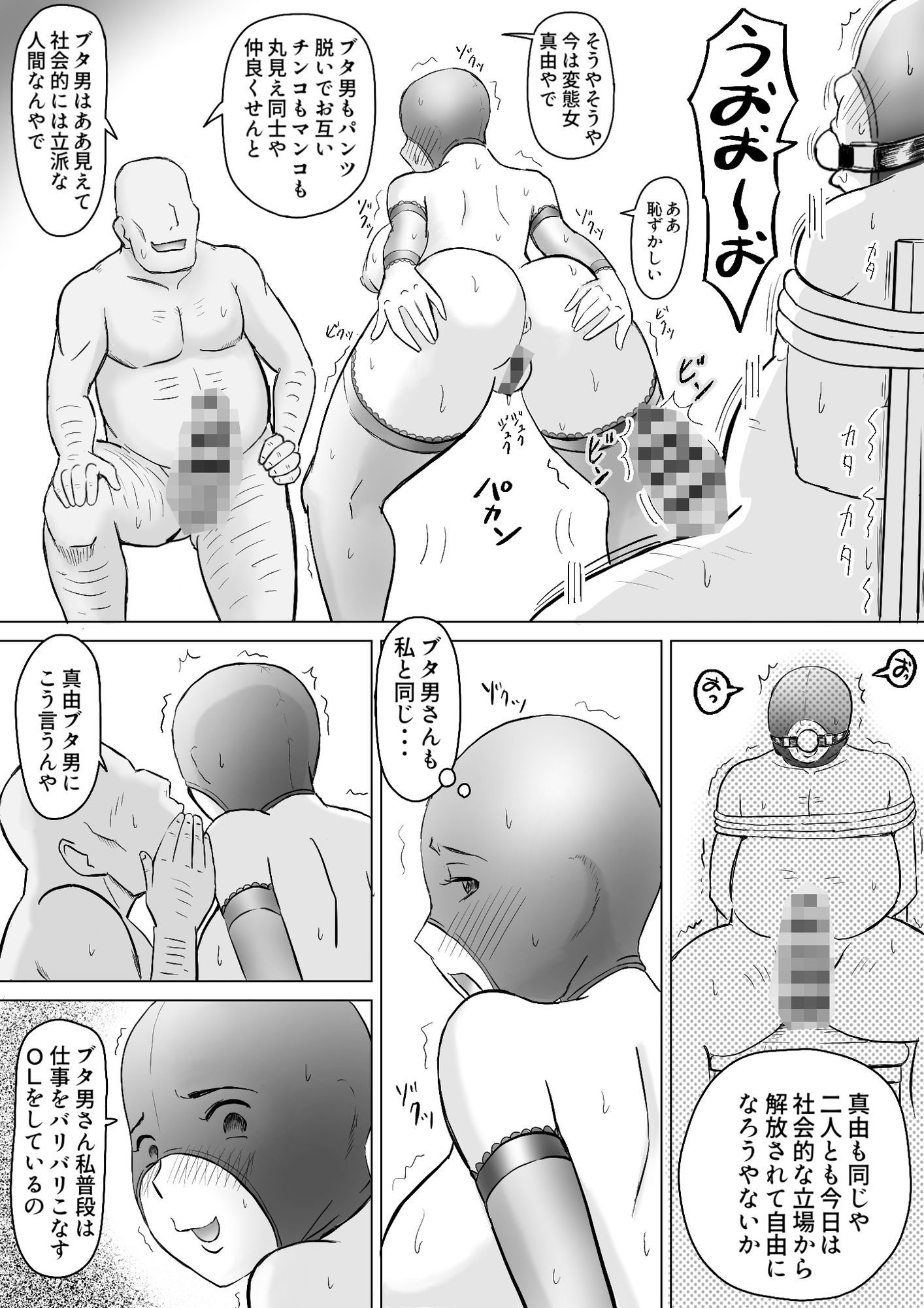 真希はやさしい夫のために真由はデカチン夫のために投稿者権田剛吉3 サンプル画像3