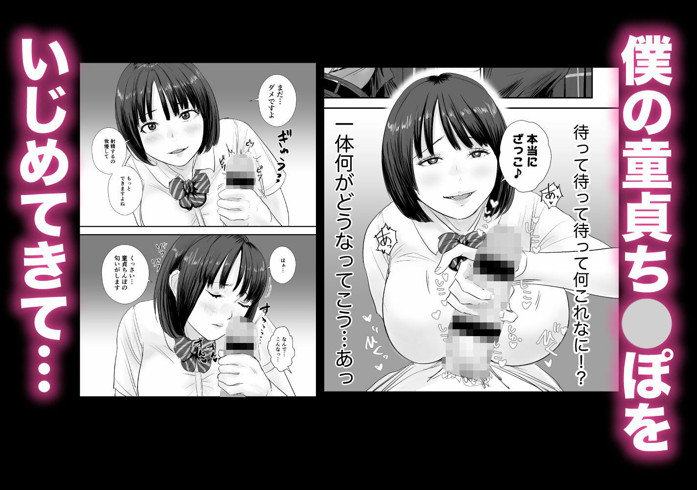 真面目な地味子に放課後の教室で食べられる。 サンプル画像3