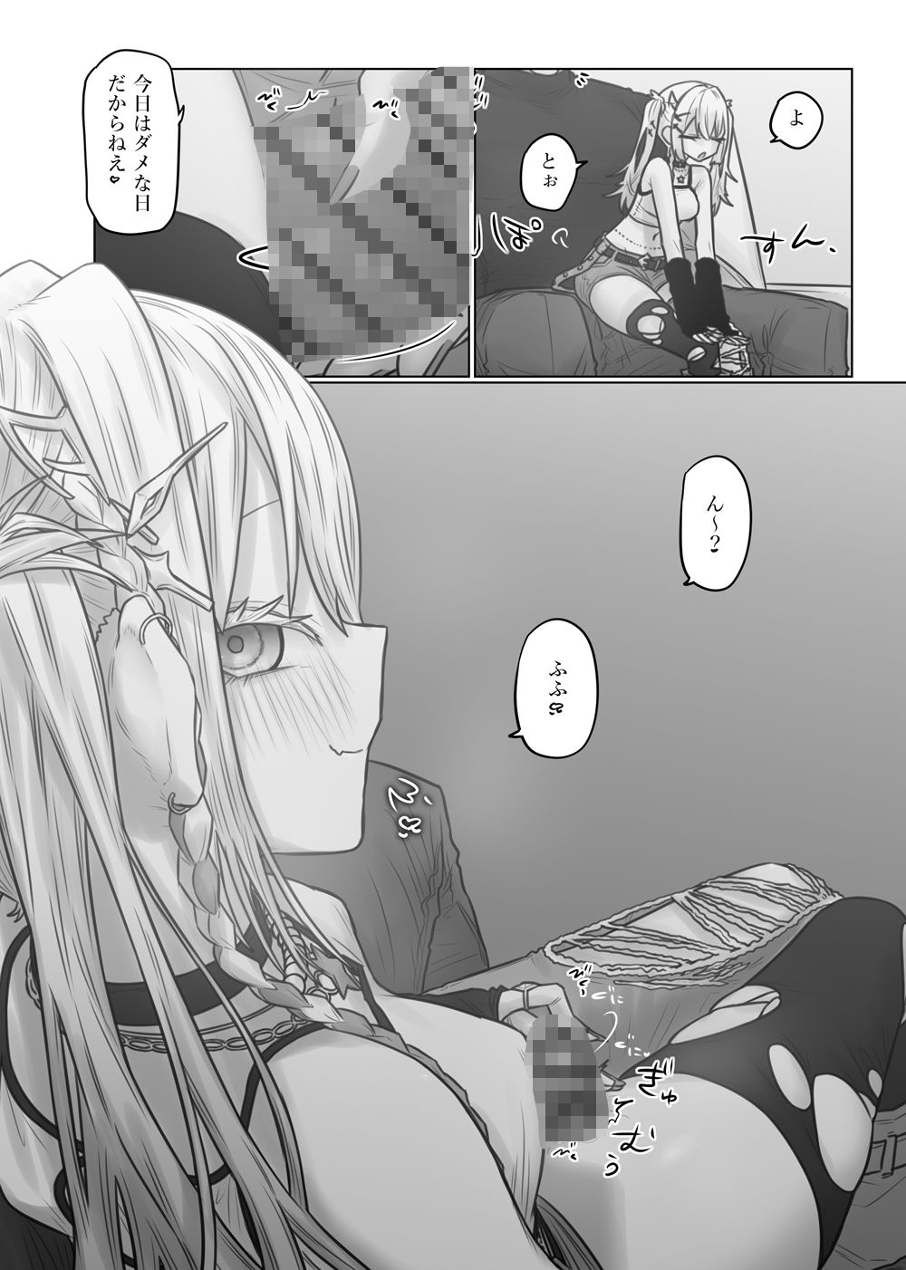 短漫画まとめv1.1 サンプル画像10