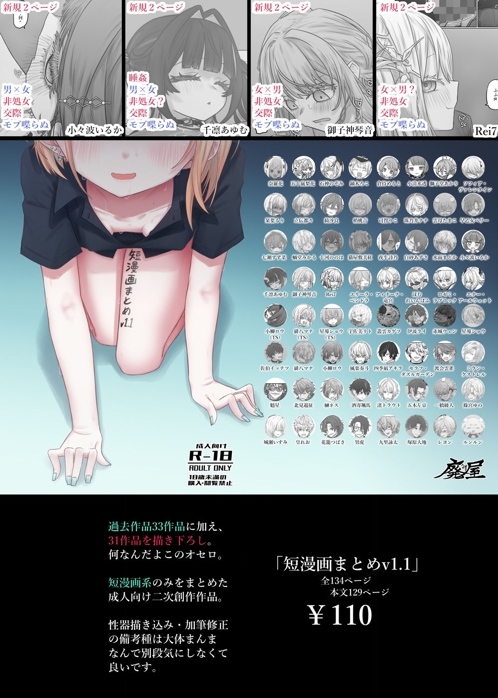 短漫画まとめv1.1 サンプル画像4