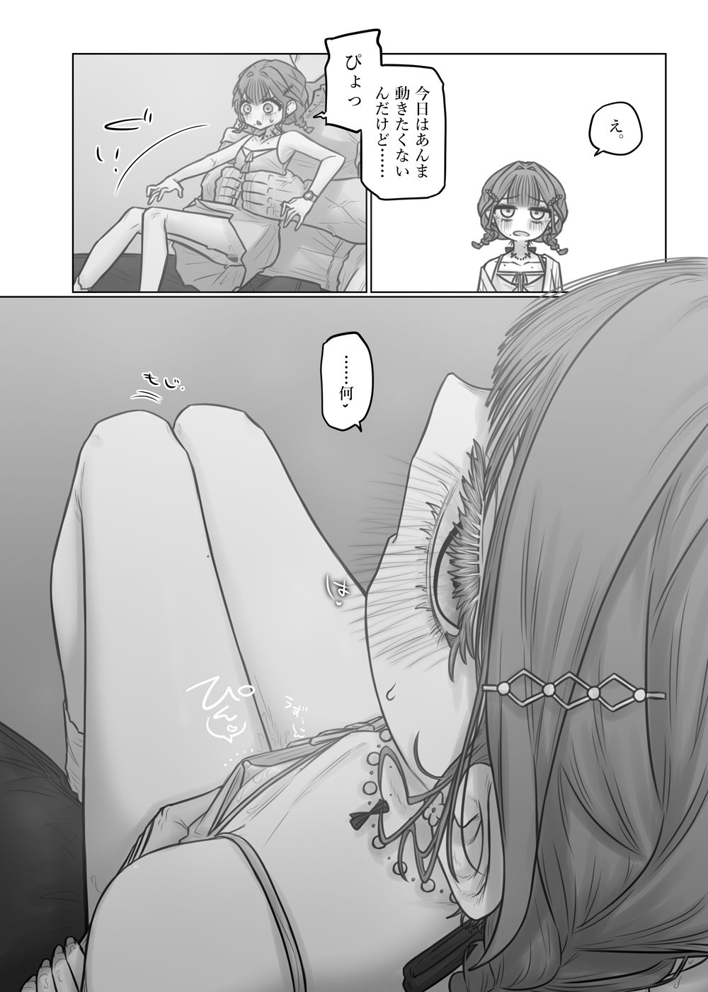 短漫画まとめv1.1 サンプル画像7