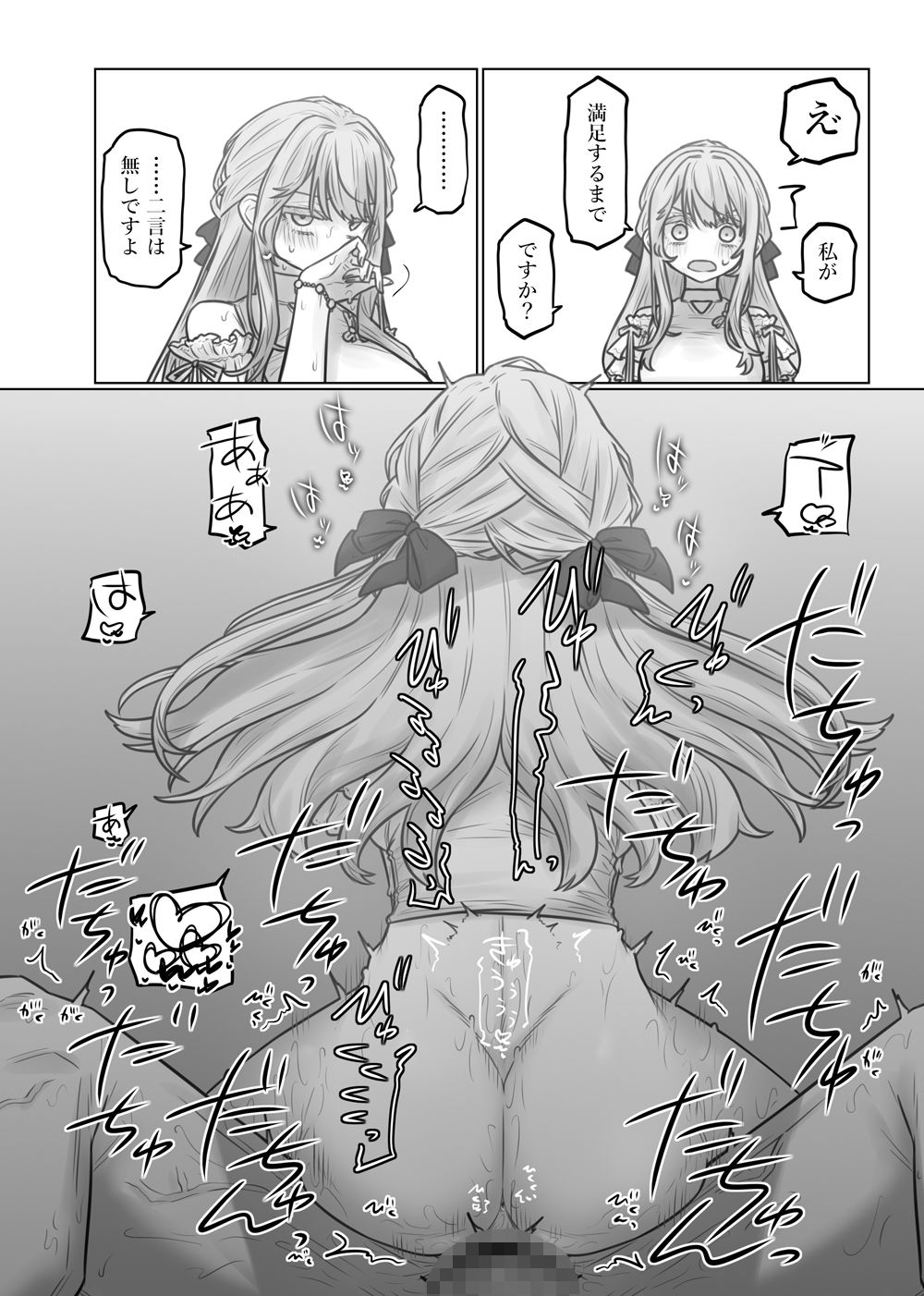短漫画まとめv1.1 サンプル画像9