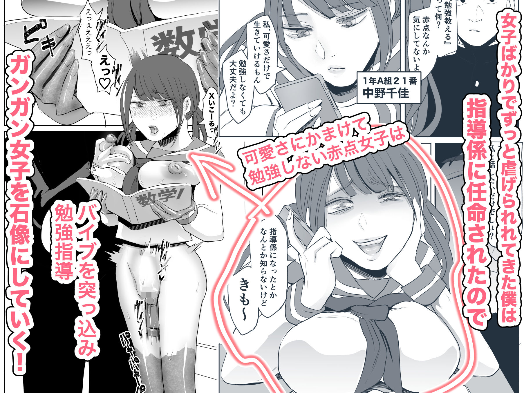 石化懲罰のある学校 サンプル画像2