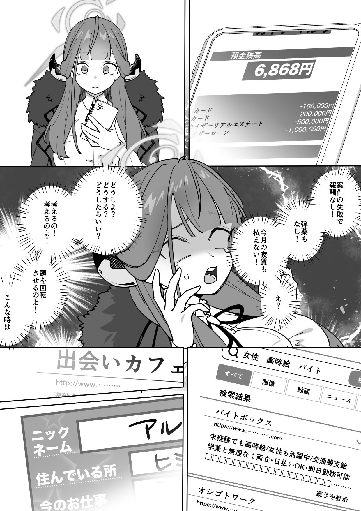社長のお仕事 サンプル画像1