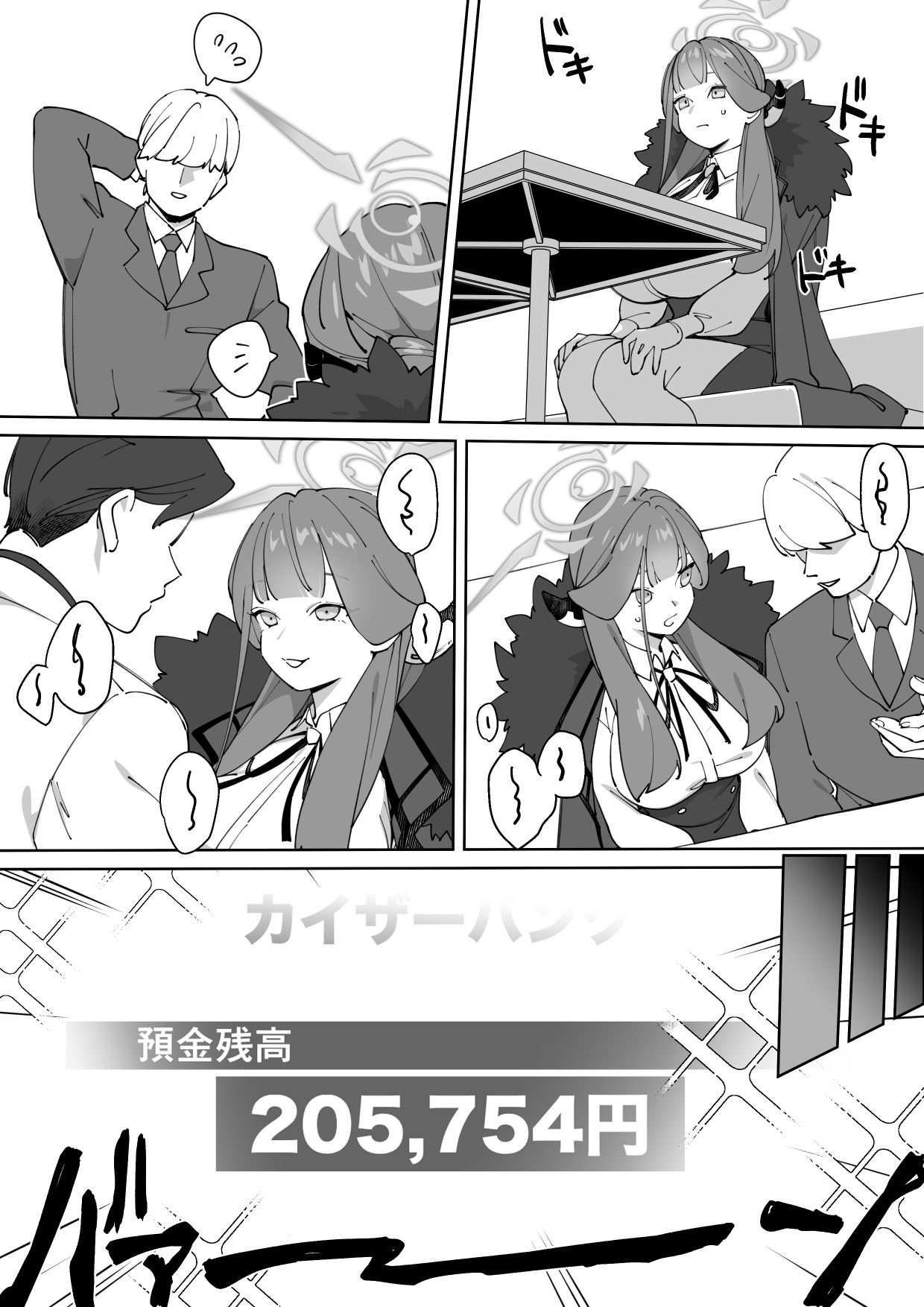 社長のお仕事 サンプル画像2