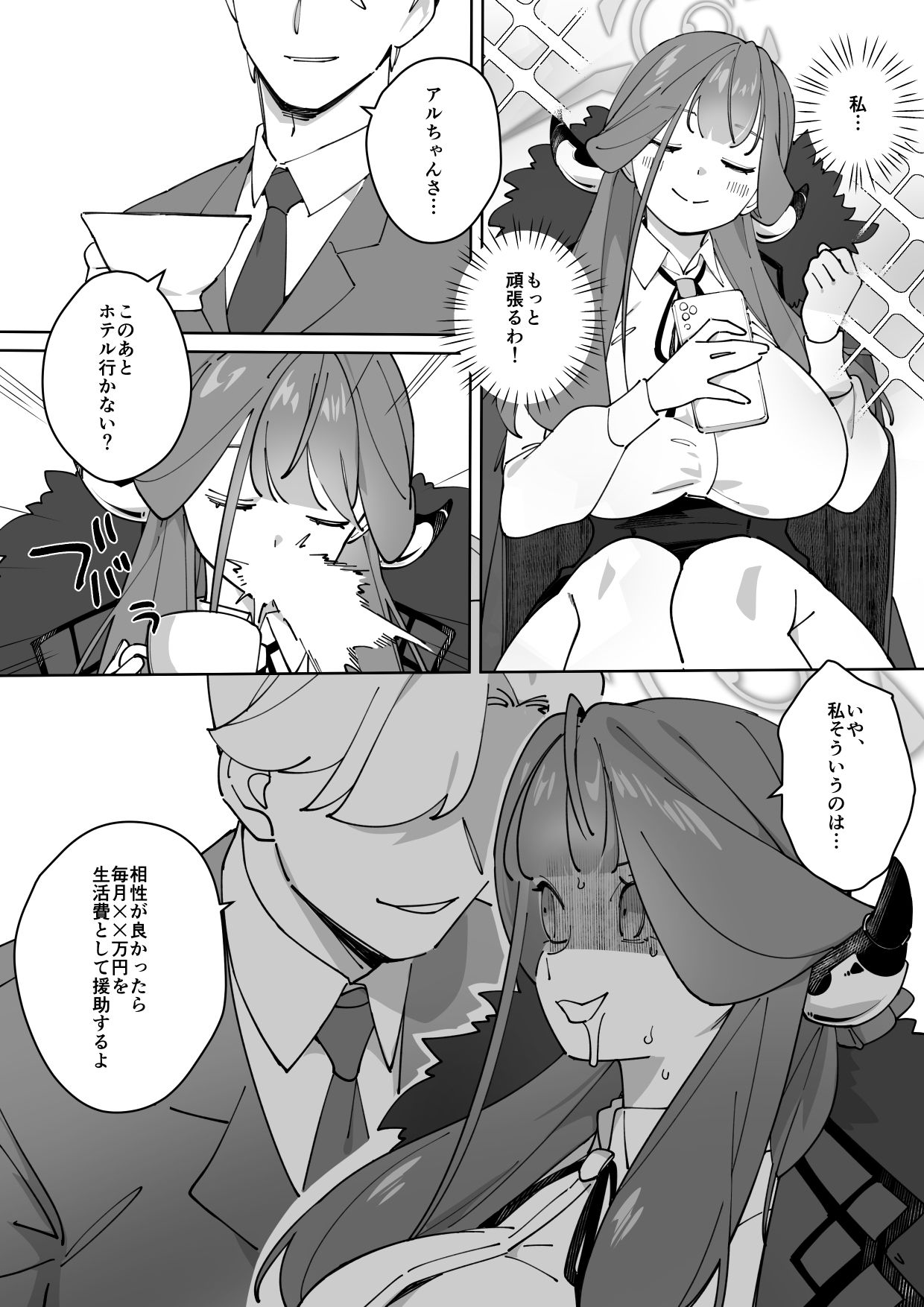 社長のお仕事 サンプル画像3
