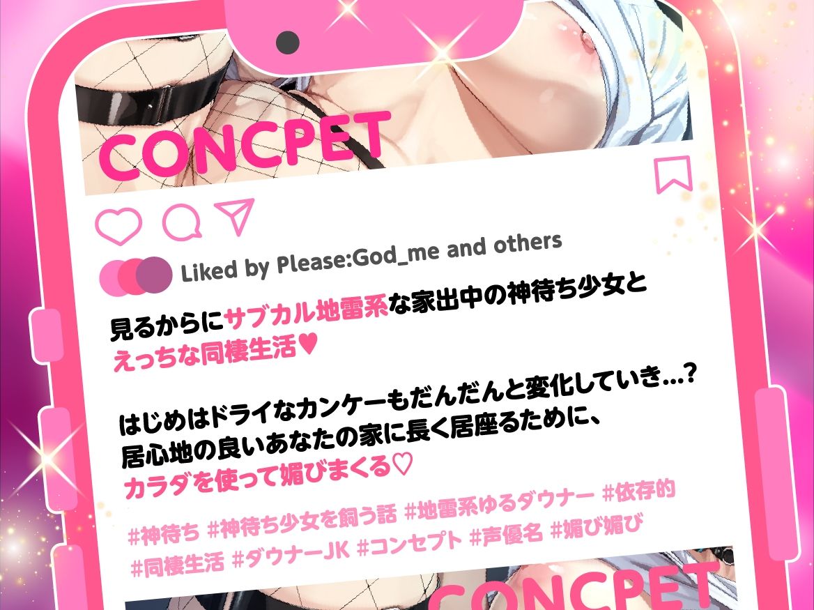 神待ち少女を飼う話 〜地雷系ゆるダウナーJKとの依存的えっちな同棲生活（はーと）〜 サンプル画像2