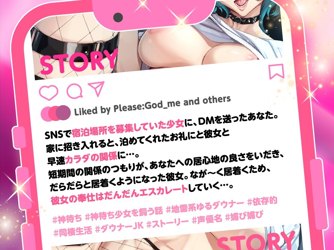 神待ち少女を飼う話 〜地雷系ゆるダウナーJKとの依存的えっちな同棲生活（はーと）〜 サンプル画像3