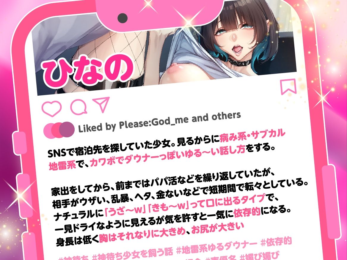神待ち少女を飼う話 〜地雷系ゆるダウナーJKとの依存的えっちな同棲生活（はーと）〜 サンプル画像4