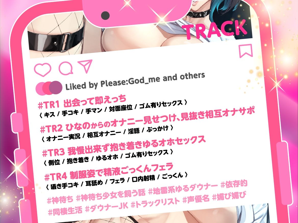 神待ち少女を飼う話 〜地雷系ゆるダウナーJKとの依存的えっちな同棲生活（はーと）〜 サンプル画像5