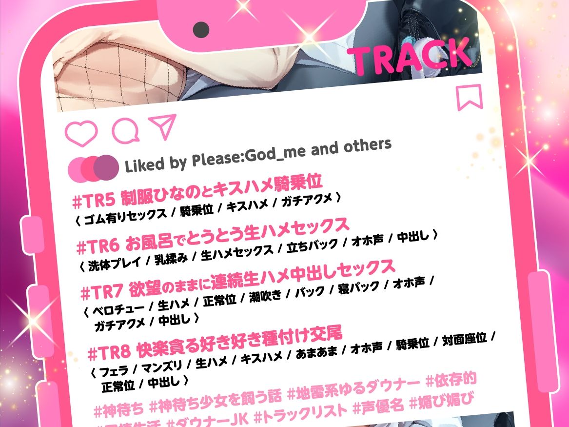 神待ち少女を飼う話 〜地雷系ゆるダウナーJKとの依存的えっちな同棲生活（はーと）〜 サンプル画像6